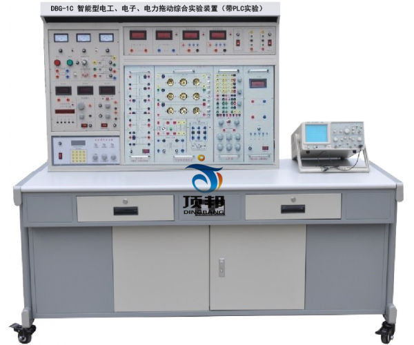 智能型电工、电子、电力拖动综合实验装置（带PLC实验）