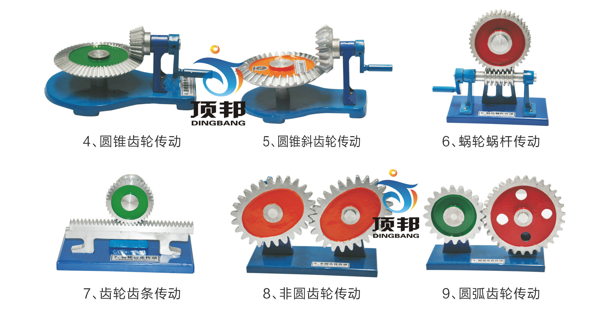机械原理传动模型