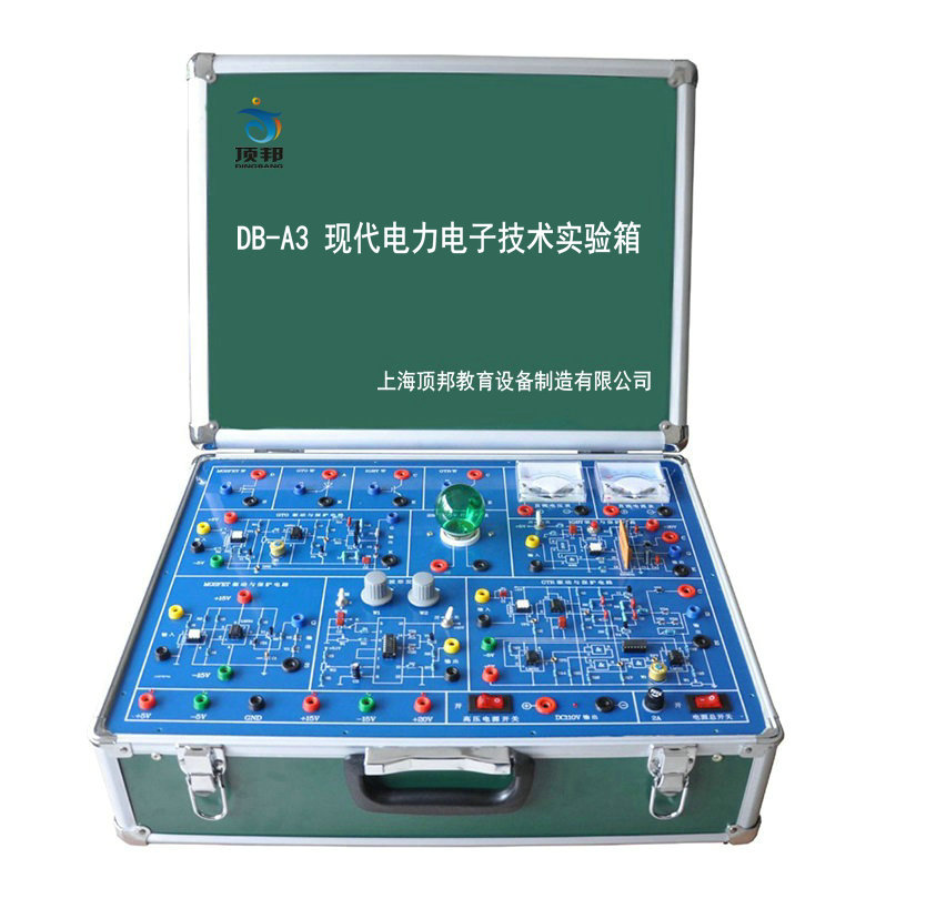 现代电力电子技术实验箱(图1) 现代电力电子技术实验箱