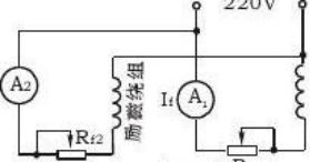 电机与拖动实验实训报告(图3)