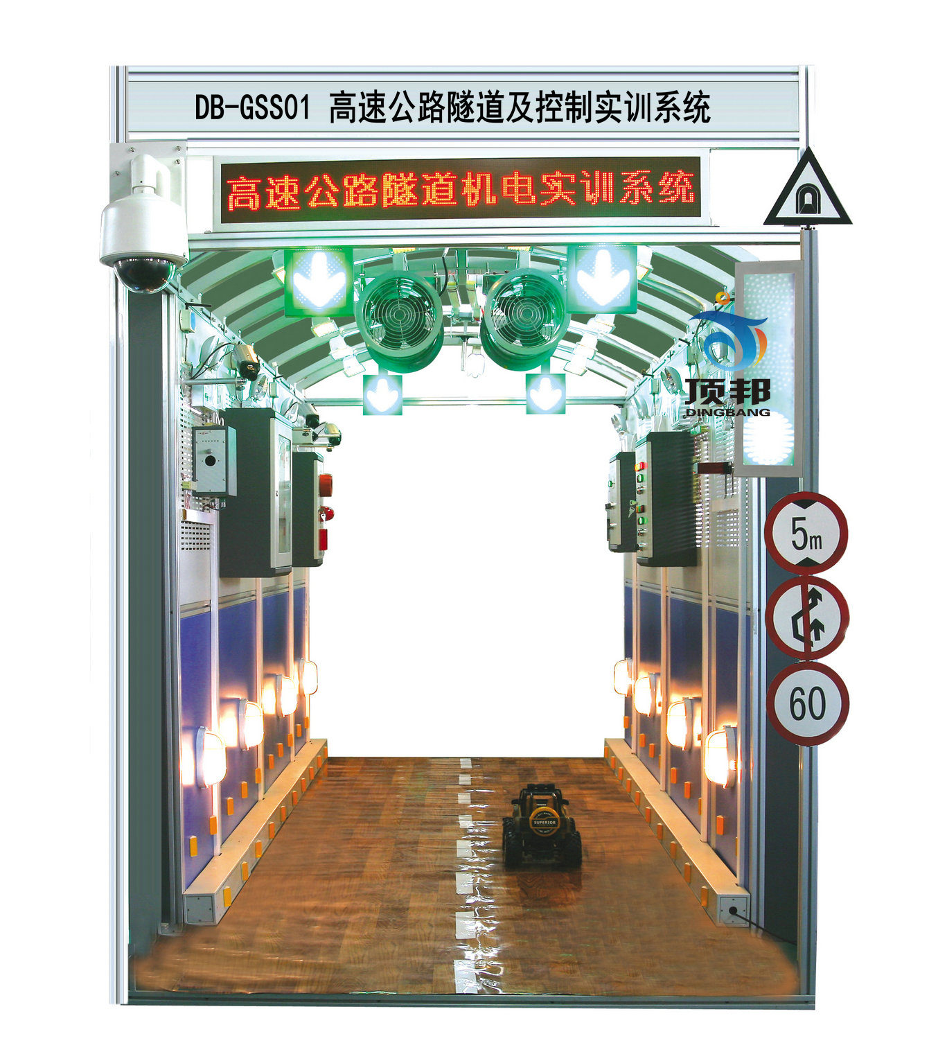 高速公路隧道及控制实训系统(图1) 高速公路隧道及控制实训系统